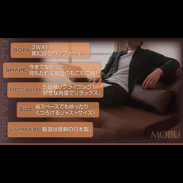 画像3: フロアソファーベッド【Mobu】モブ