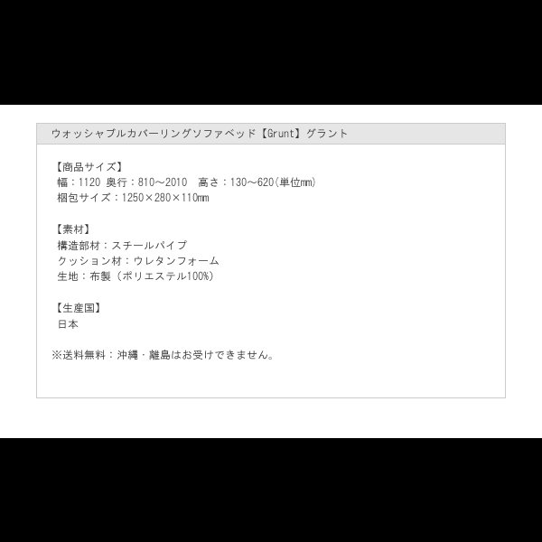 画像14: ウォッシャブルカバーリングソファベッド【Grunt】グラント