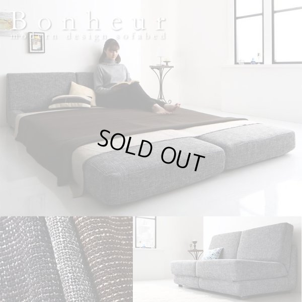 画像1: ファブリック仕様モダンデザインソファベッド 【Bonheur】ボヌール