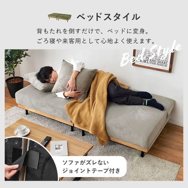 画像4: 天然木×コーデュロイ生地4Wayソファベッド【Fabrice】ローソファにも