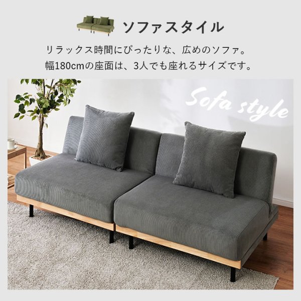 画像7: 天然木×コーデュロイ生地4Wayソファベッド【Fabrice】ローソファにも