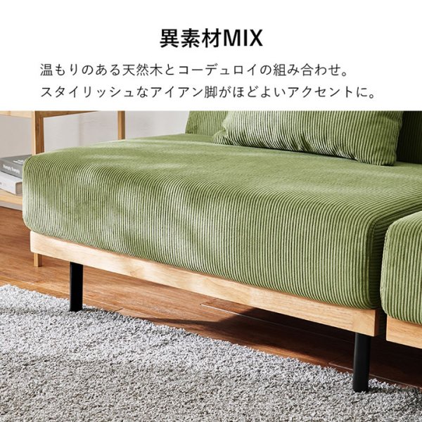画像11: 天然木×コーデュロイ生地4Wayソファベッド【Fabrice】ローソファにも