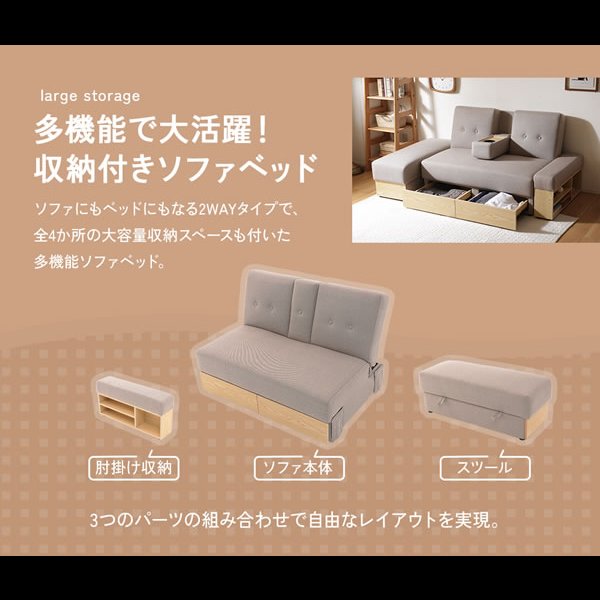 画像3: 収納も叶うおしゃれソファベッド｜レイアウト自在＆たっぷり収納付き【Botilda】