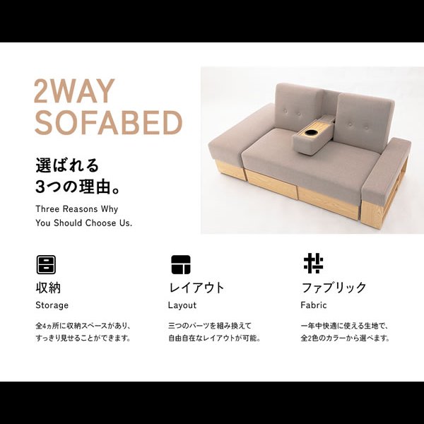 画像4: 収納も叶うおしゃれソファベッド｜レイアウト自在＆たっぷり収納付き【Botilda】