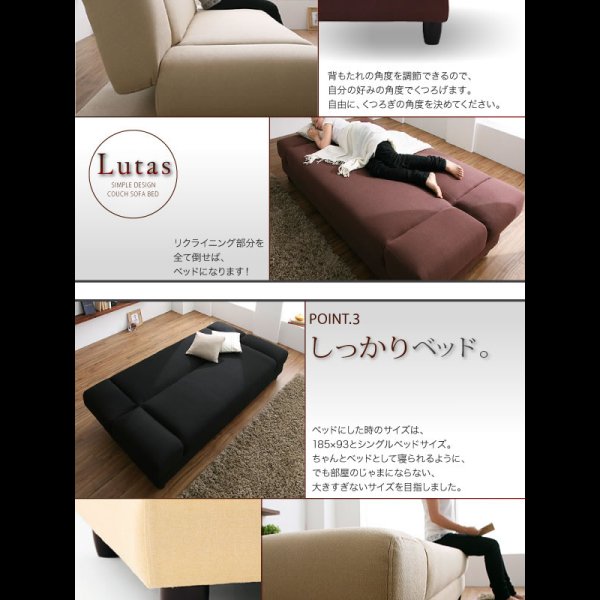 画像5: カウチソファーベッド【Lutas】ルータス