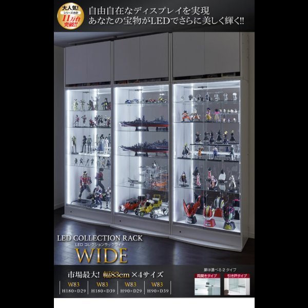 画像23: 壁面収納家具シリーズ　LED照明付きコレクションラック ワイド