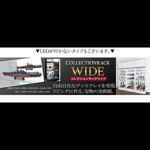 画像24: 壁面収納家具シリーズ　LED照明付きコレクションラック ワイド