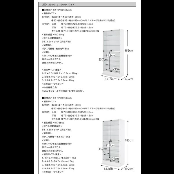 画像25: 壁面収納家具シリーズ　LED照明付きコレクションラック ワイド