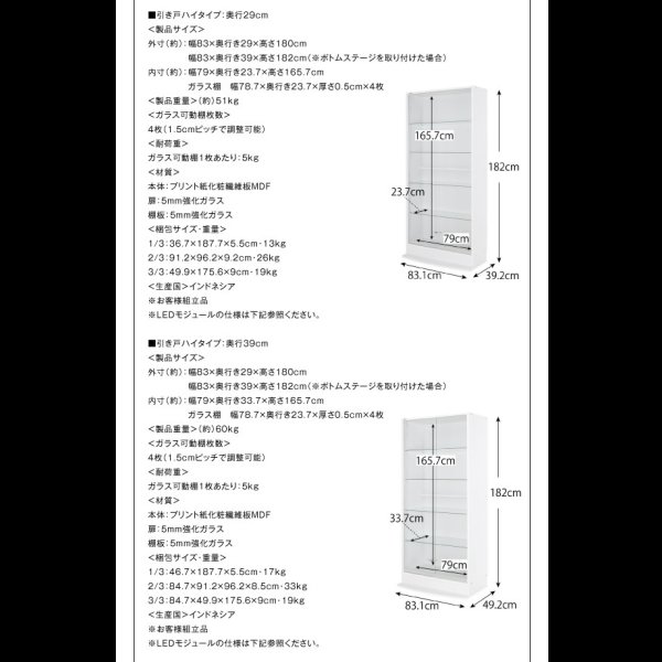 画像27: 壁面収納家具シリーズ　LED照明付きコレクションラック ワイド