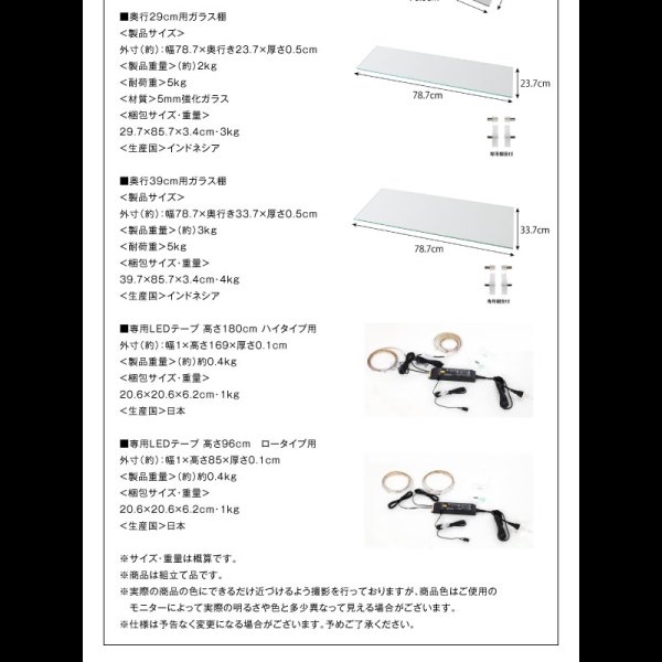画像30: 壁面収納家具シリーズ　LED照明付きコレクションラック ワイド
