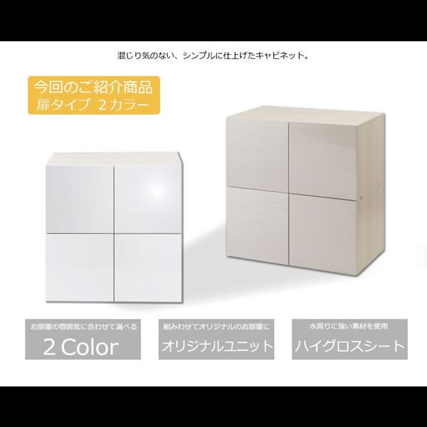 画像3: 艶のあるハイグロス仕上げ！北欧テイストスクエアキャビネット扉タイプ