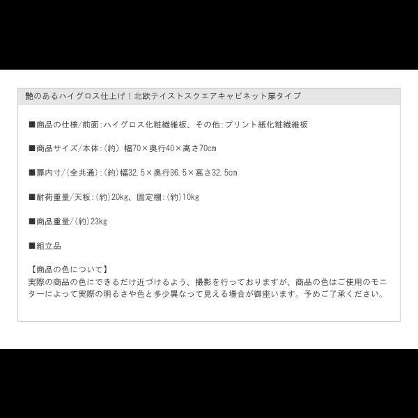 画像14: 艶のあるハイグロス仕上げ！北欧テイストスクエアキャビネット扉タイプ