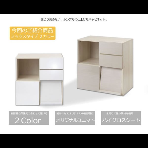 画像3: 艶のあるハイグロス仕上げ！北欧テイストスクエアキャビネットミックスタイプ