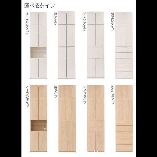 画像5: 国産・完成品・壁面収納家具【Hills】 選べる4タイプ