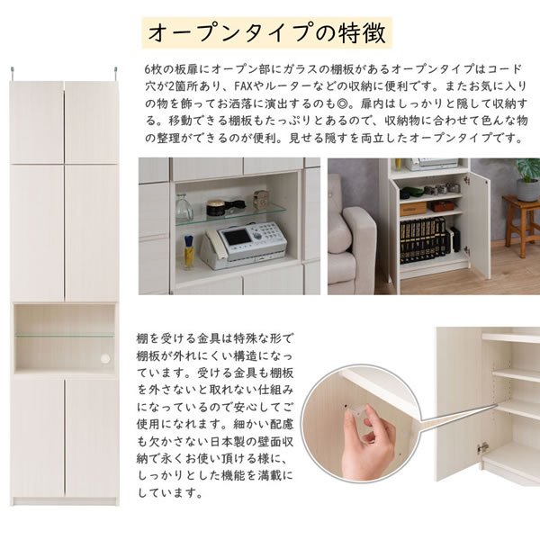 画像6: 国産・完成品・壁面収納家具【Hills】 選べる4タイプ