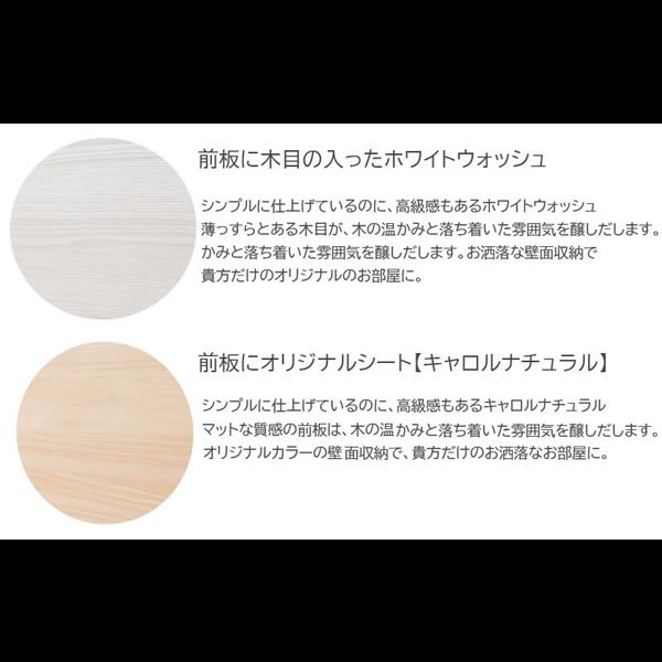 画像15: 国産・完成品・壁面収納家具【Hills】 選べる4タイプ