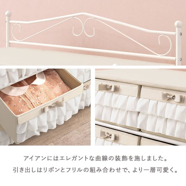 画像5: おしゃれで可愛い姫系フリルチェスト 引き出し8杯
