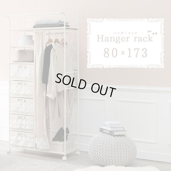 画像1: おしゃれで可愛い姫系ハンガーラック カーテン付き 引き出し5杯付き 80×173