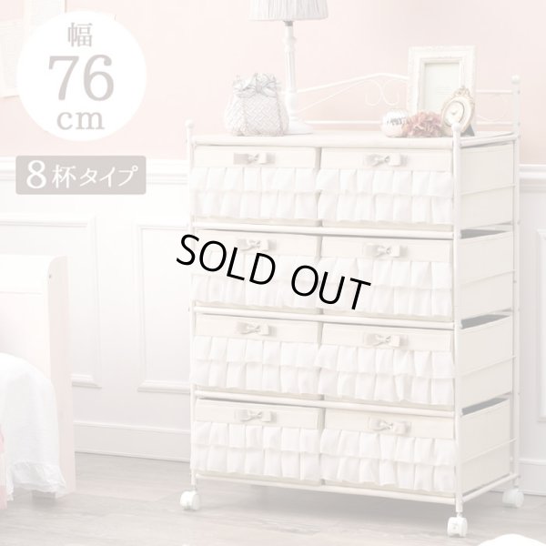 画像1: おしゃれで可愛い姫系フリルチェスト 引き出し8杯