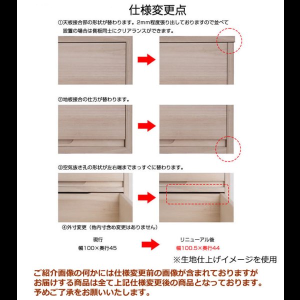 画像49: 日本製・完成品桐たんす シリーズ家具【桐心】