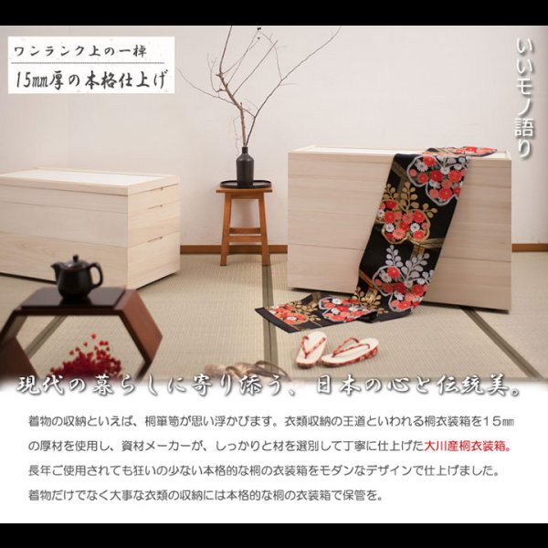 画像13: 日本製・完成品隠しキャスター付きスタッキング式桐衣装箱【桐心】