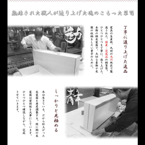画像14: 日本製・完成品隠しキャスター付きスタッキング式桐衣装箱【桐心】