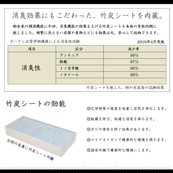 画像15: 日本製・完成品隠しキャスター付きスタッキング式桐衣装箱【桐心】