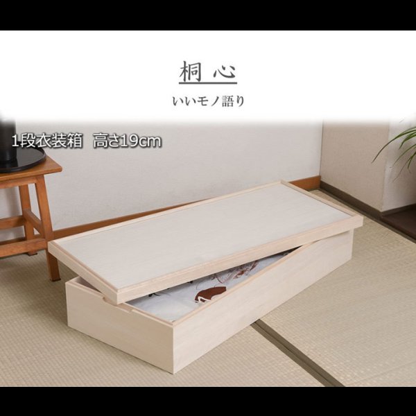 画像17: 日本製・完成品隠しキャスター付きスタッキング式桐衣装箱【桐心】