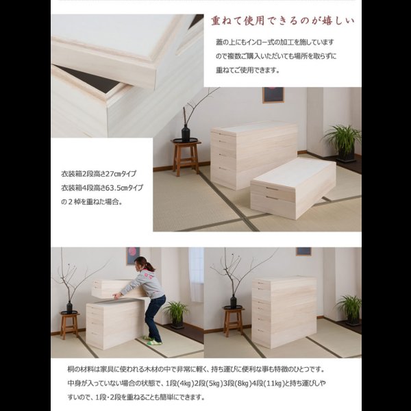 画像22: 日本製・完成品隠しキャスター付きスタッキング式桐衣装箱【桐心】