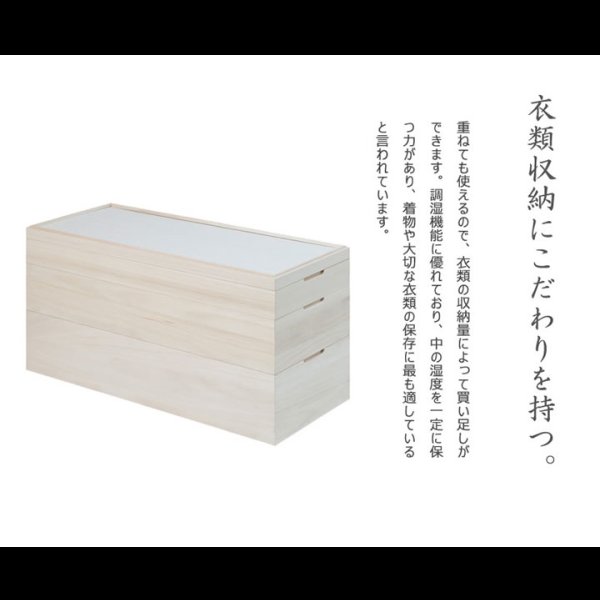画像23: 日本製・完成品隠しキャスター付きスタッキング式桐衣装箱【桐心】