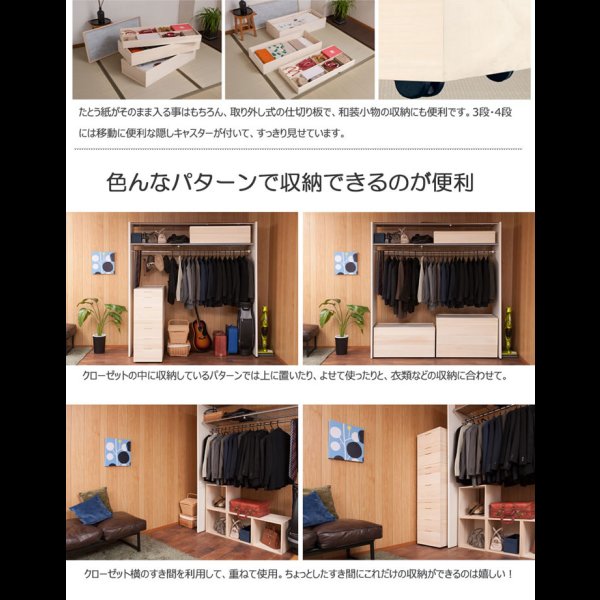 画像24: 日本製・完成品隠しキャスター付きスタッキング式桐衣装箱【桐心】