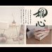 画像25: 日本製・完成品隠しキャスター付きスタッキング式桐衣装箱【桐心】 (25)
