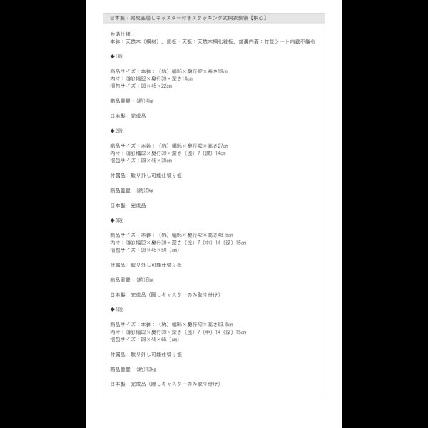 画像35: 日本製・完成品隠しキャスター付きスタッキング式桐衣装箱【桐心】