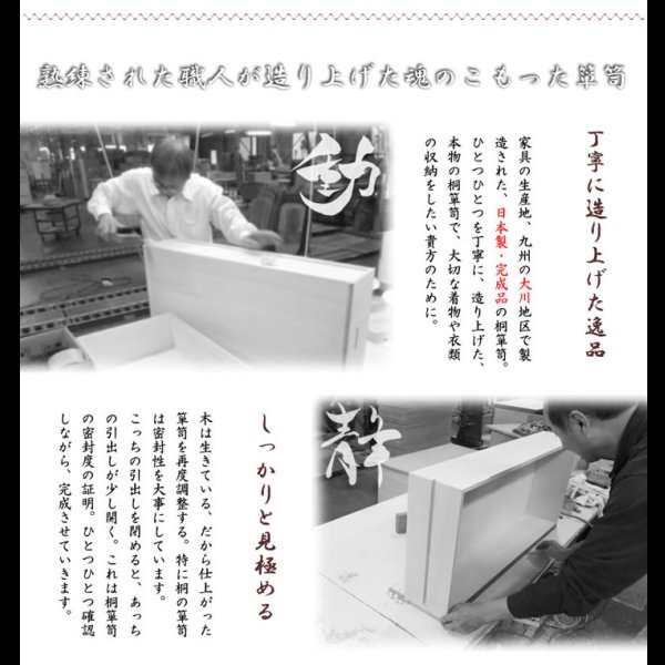 画像23: 日本製・完成品桐たんす シリーズ家具【桐心】