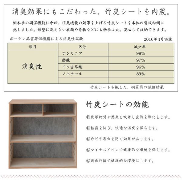 画像24: 日本製・完成品桐たんす シリーズ家具【桐心】