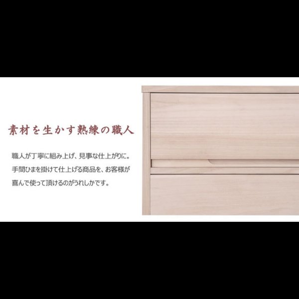 画像28: 日本製・完成品桐たんす シリーズ家具【桐心】