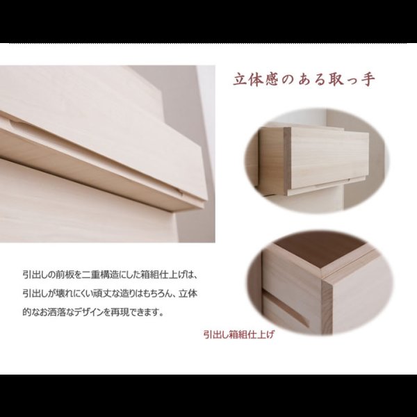 画像29: 日本製・完成品桐たんす シリーズ家具【桐心】