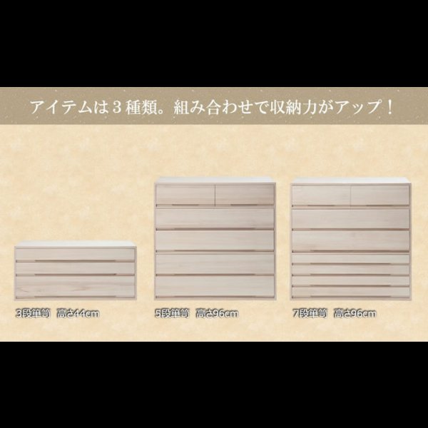 画像30: 日本製・完成品桐たんす シリーズ家具【桐心】