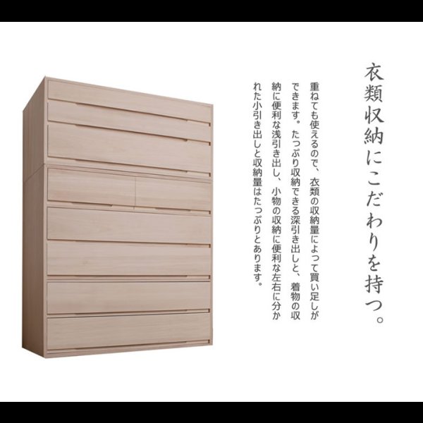 画像31: 日本製・完成品桐たんす シリーズ家具【桐心】