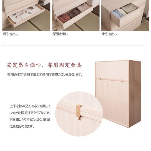 画像32: 日本製・完成品桐たんす シリーズ家具【桐心】