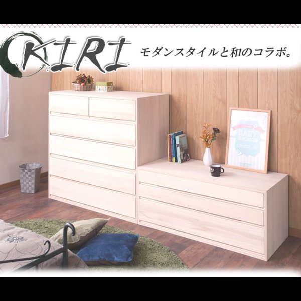画像33: 日本製・完成品桐たんす シリーズ家具【桐心】