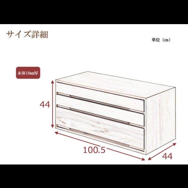 画像44: 日本製・完成品桐たんす シリーズ家具【桐心】