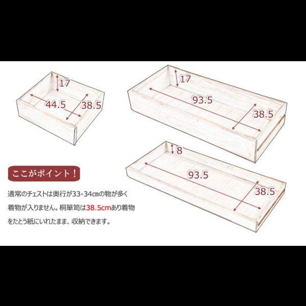 画像48: 日本製・完成品桐たんす シリーズ家具【桐心】