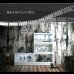 画像7: 積み重ねて使えるコレクションラック　LED照明付きも！ (7)