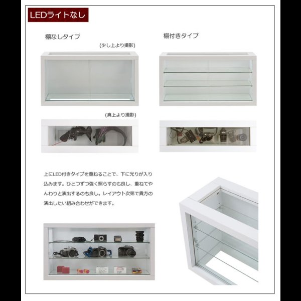 画像10: 積み重ねて使えるコレクションラック　LED照明付きも！
