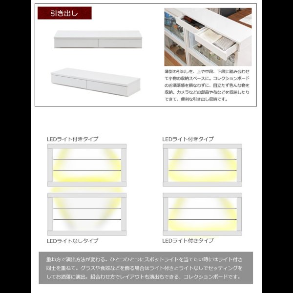 画像11: 積み重ねて使えるコレクションラック　LED照明付きも！