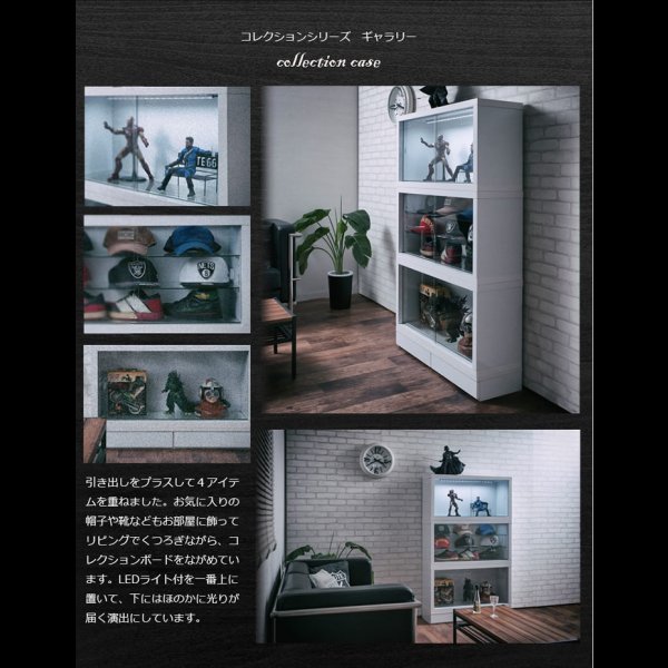 画像13: 積み重ねて使えるコレクションラック　LED照明付きも！