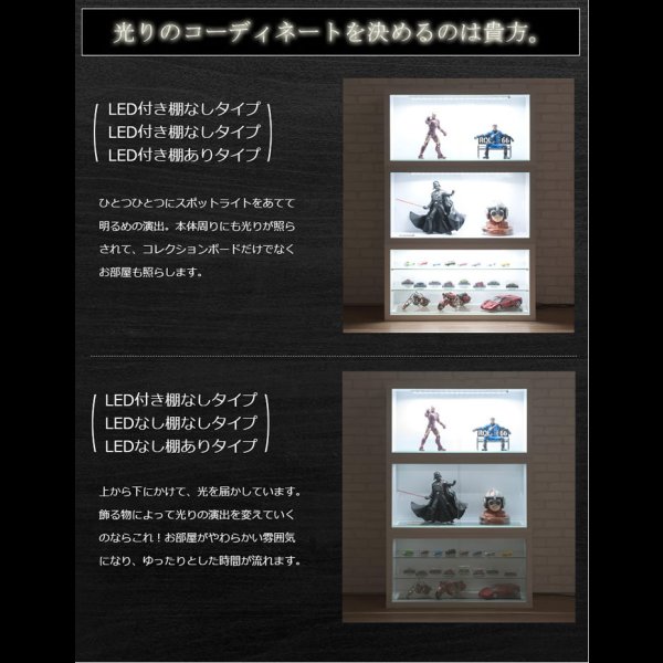 画像14: 積み重ねて使えるコレクションラック　LED照明付きも！