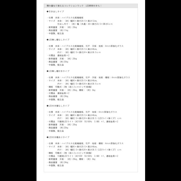 画像27: 積み重ねて使えるコレクションラック　LED照明付きも！