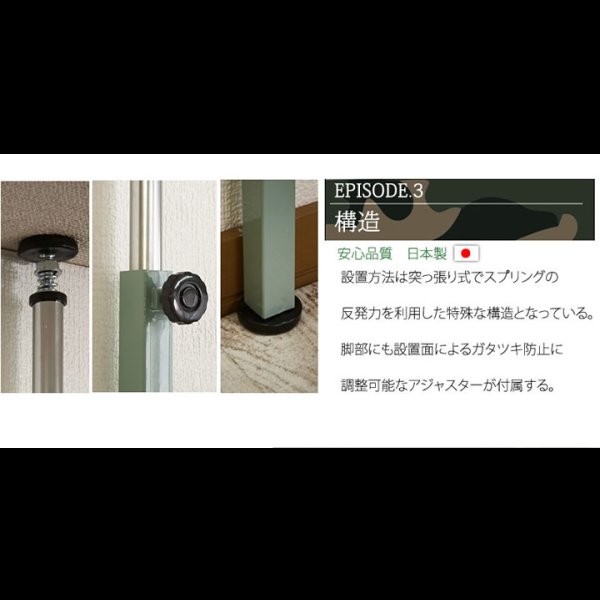画像10: 日本製・完成品ミリタリーデザイン突っ張りラダーラック【Military8】